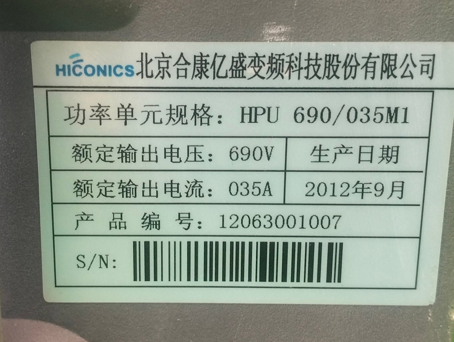 HPU690/035